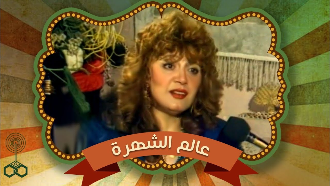 غيرة حمقاء .. و جنون العظمة و الفردية .. مديحة كامل تتحدث بصراحة عن سلبيات الوسط الفني
