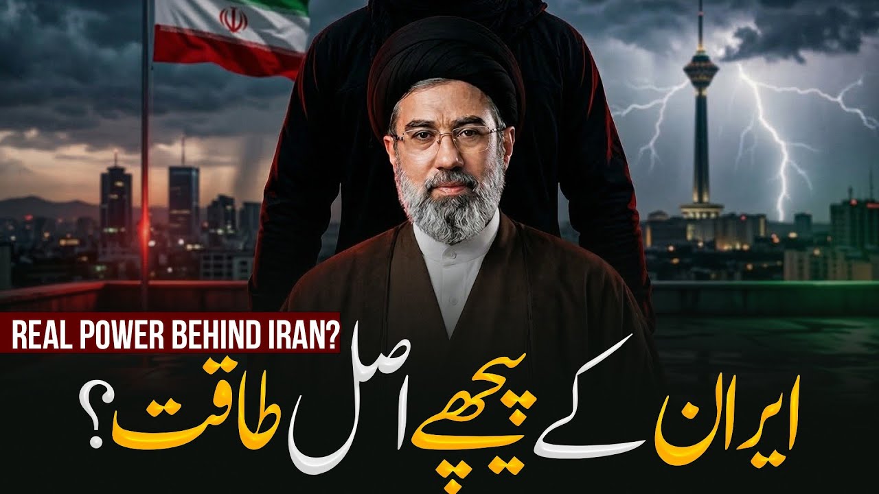 Who Is the Real Power Behind Iran? | Asad Mehmood