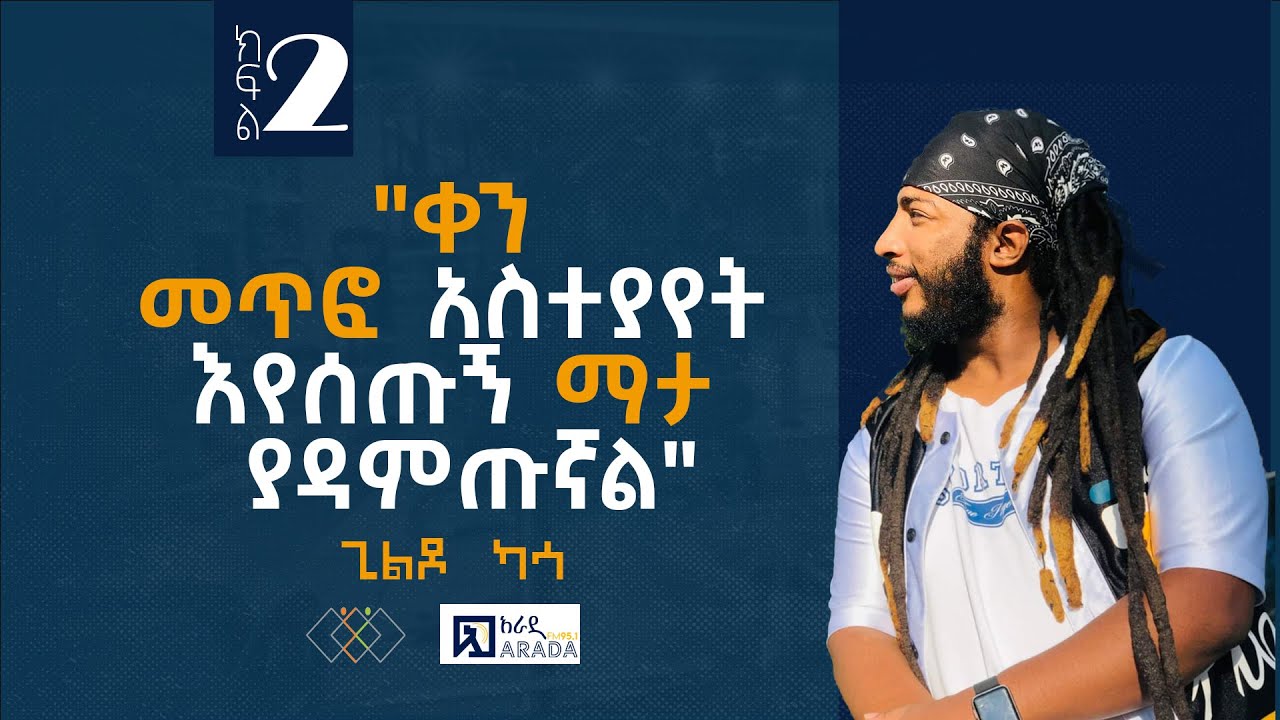 ጊልዶ ካሳ - 