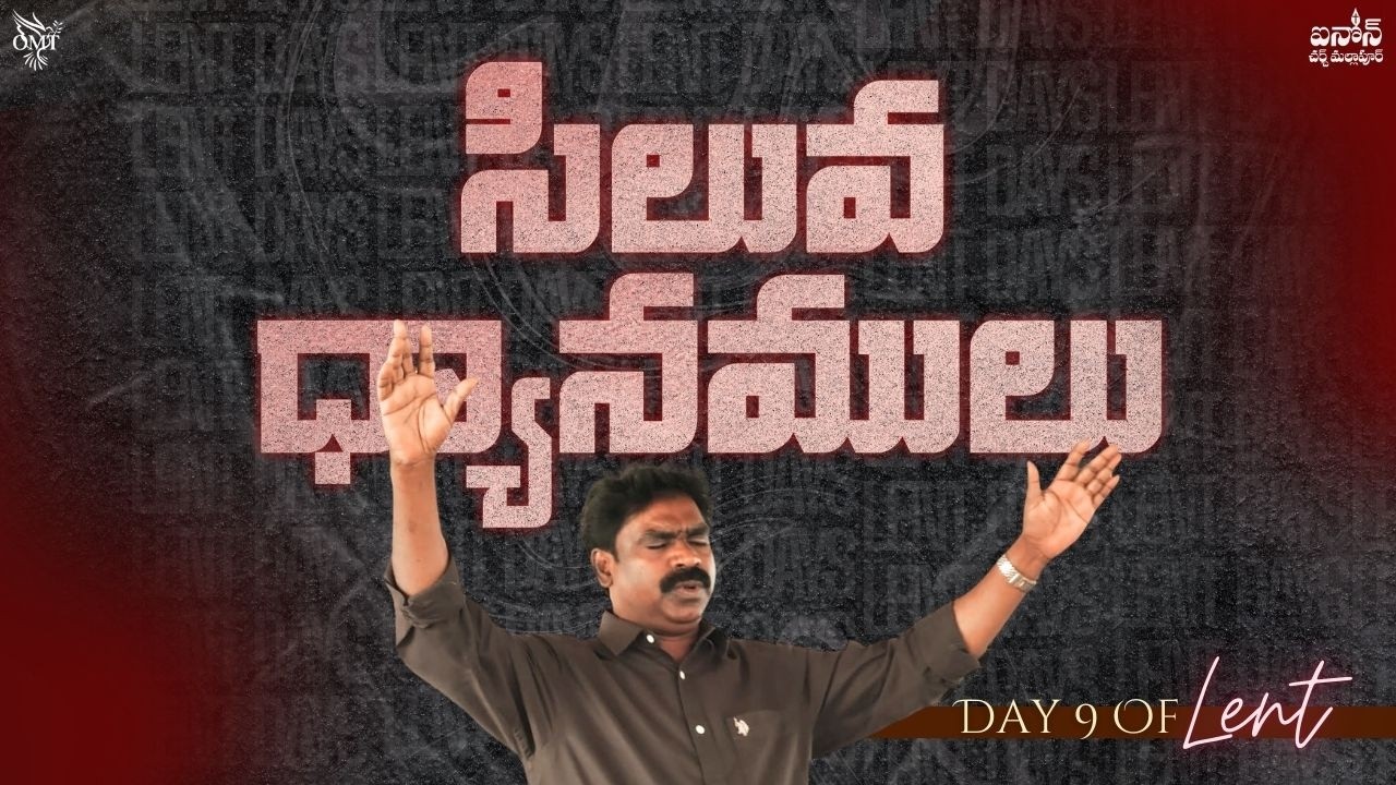 DAY 9 lent fasting prayers  2026|| 27th feb  2026 || pastor ch s raju  || pastor amma ch mani kumari