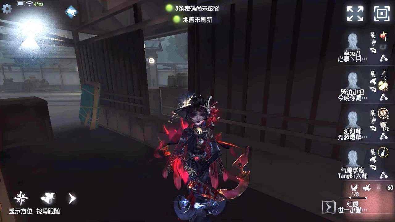 #2015 Geisha | Pro Player | Eversleeping Town | Identity V