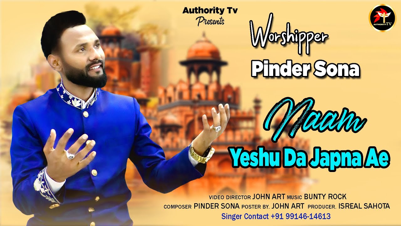Naam Yeshu Da Japna Ae | New Mashi Song 2025 | Jesus Christ Worshiper Pinder Sona |