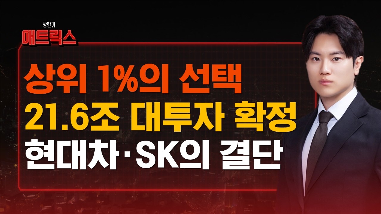 결국 돈은 이쪽으로 흐르게 되어 있습니다