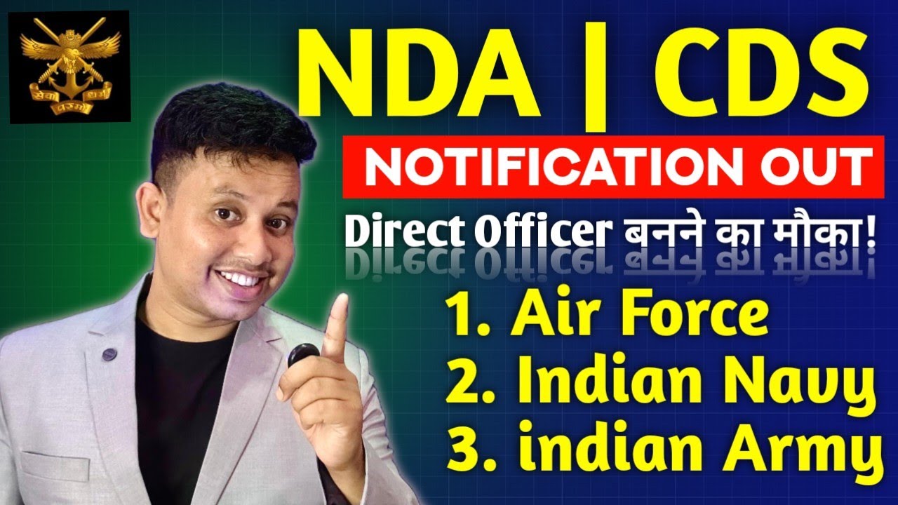 NDA & CDS Exam Notification Out 2025 ✅ - Direct Officer बनने का मौका।