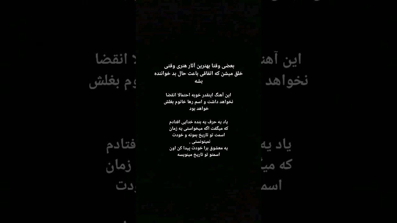 یه کوچولو حرف ( سمی لو سوت قطار ) Sami Low  Soote Ghatar