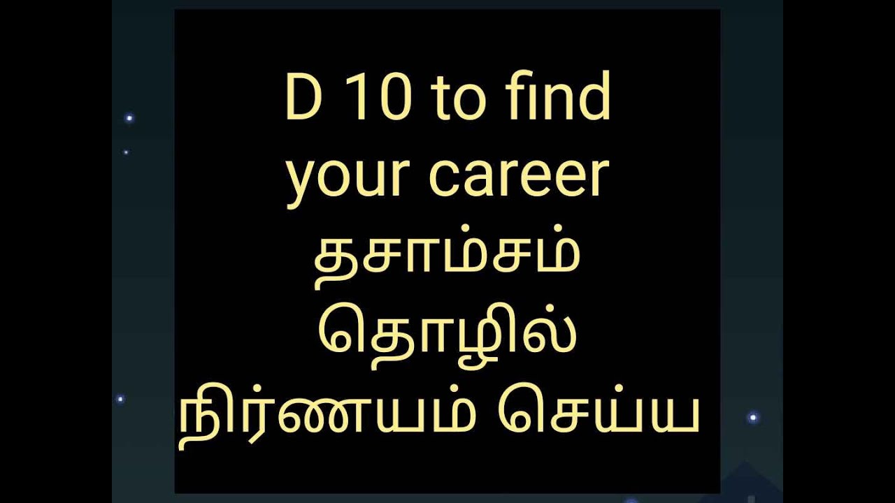 D10 என்ன தொழில் செய்யலாம்                What business?