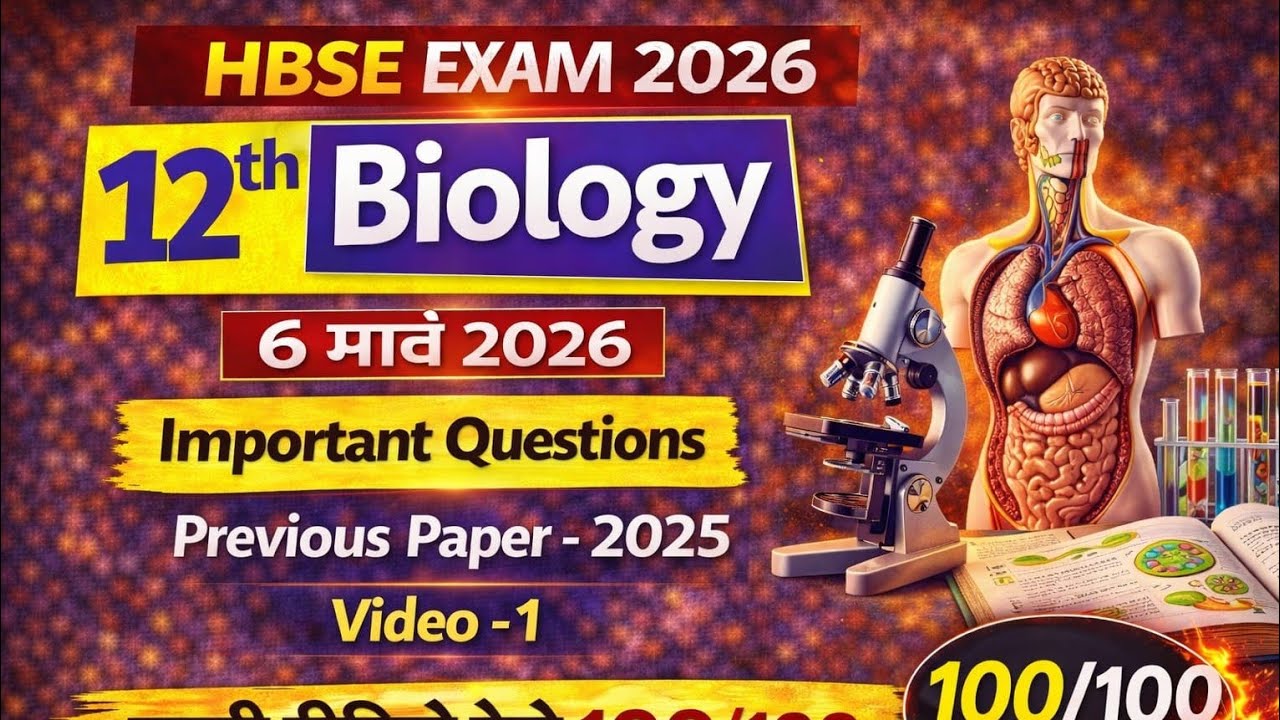HBSE Class 12th Biology paper 2026 | hbse 12 Biology important questions | 12 Biology varshik paper