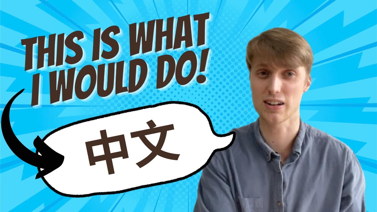 If I had to learn Mandarin Chinese again I would do this...