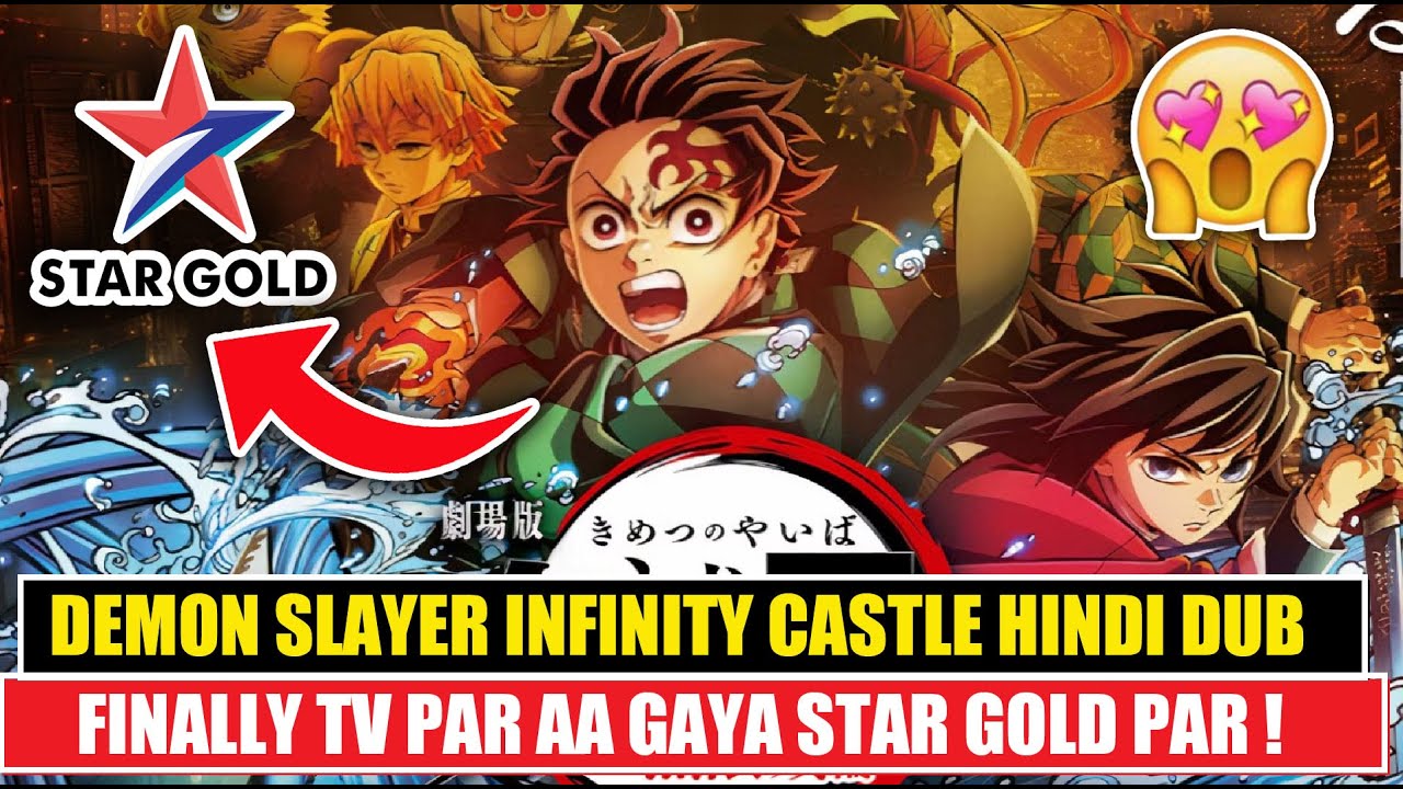FINALLY ! DEMON SLAYER INFINITY CASTLE MOVIE HINDI DUB STAR GOLD PAR AA GAYA !! | FACT THEORIES