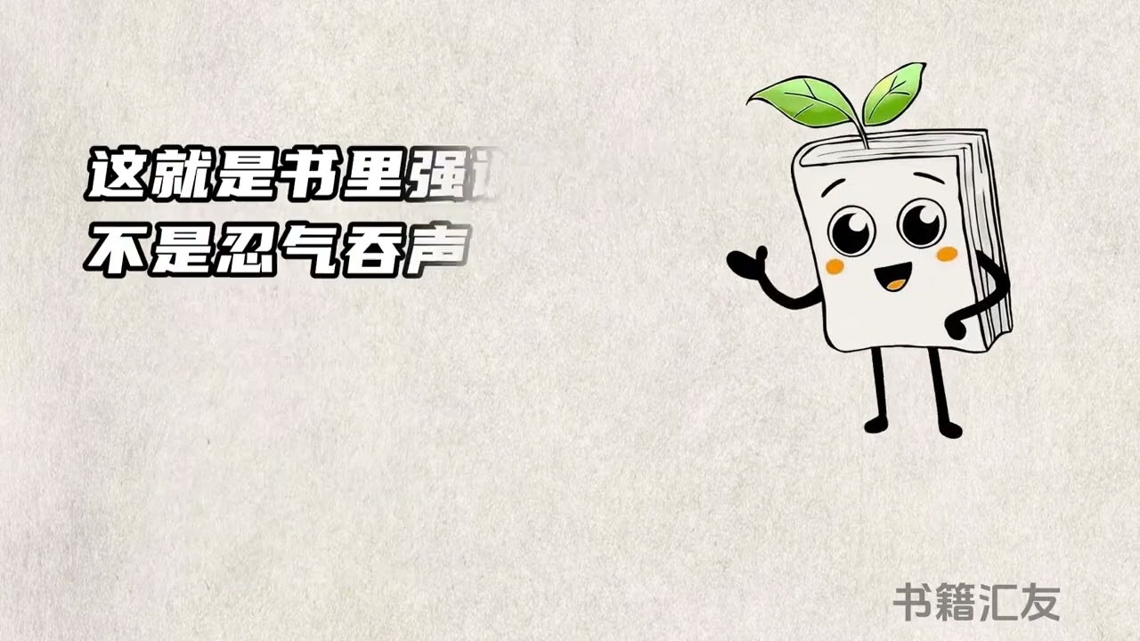 想越活越顺？先放大格局！这本书让你明白：心大了，事就小了 你有没有过这种困惑：明明和别人一样努力，别人能抓住机会升职加薪，你却总卡在小事上内耗？明明想把日子过好，却总为 “别人的眼光”“鸡毛蒜皮的矛盾