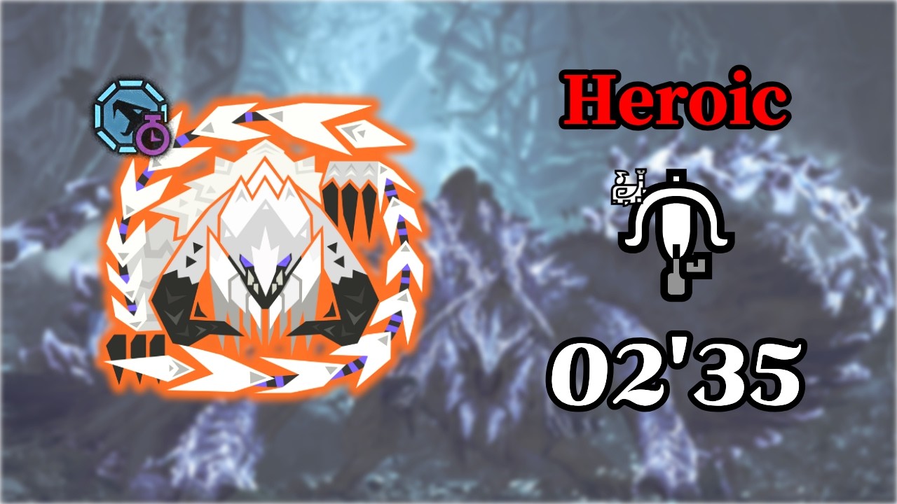 [MHWilds][02:35][Heroic] Free Challenge Arch Tempered Arkveld , 歴戦王アルシュベルド フリーチャレンジ, 역전왕 알슈베르도 프리챌린지