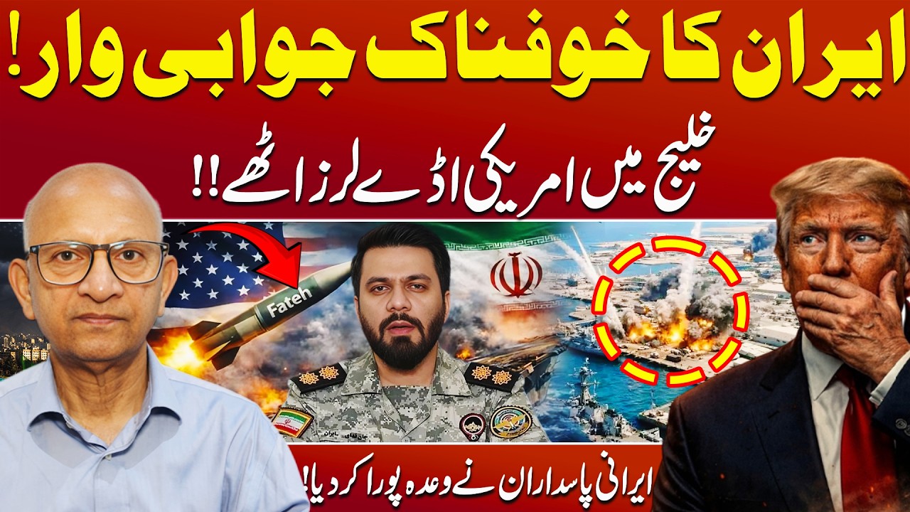 Iran Massive Strike on US Bases in Gulf | IRGC Fulfilled Their Promise | Podcast With Saqlain Imam