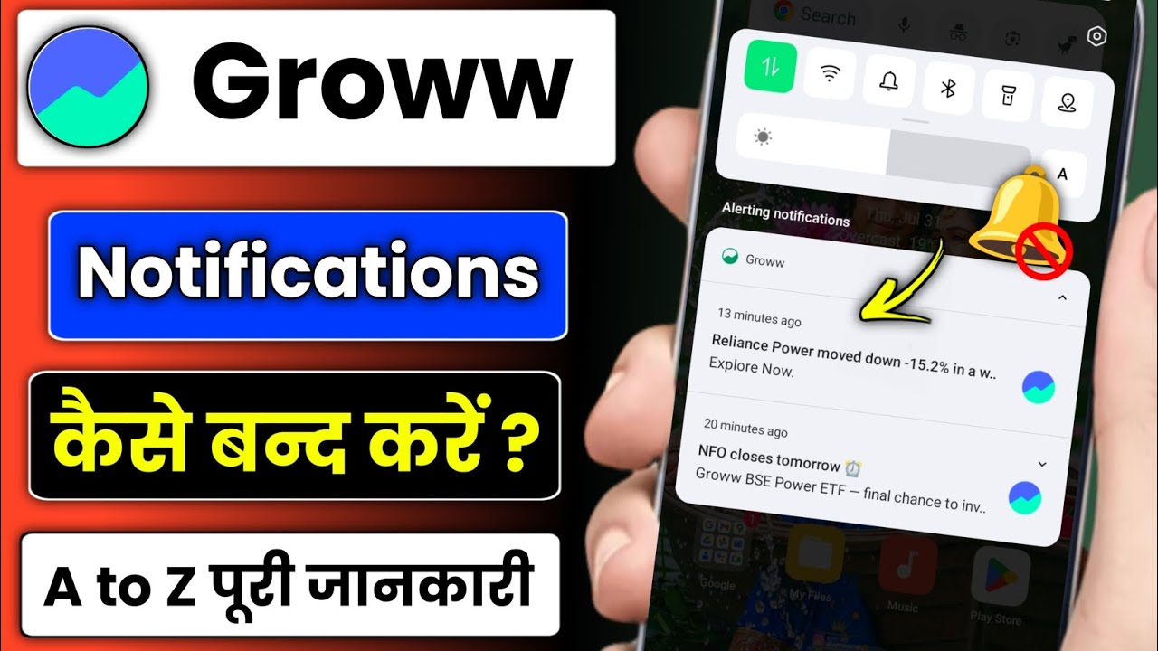 Groww app notification Kaise disable Karen ? | How to disable groww stocks notifications ?