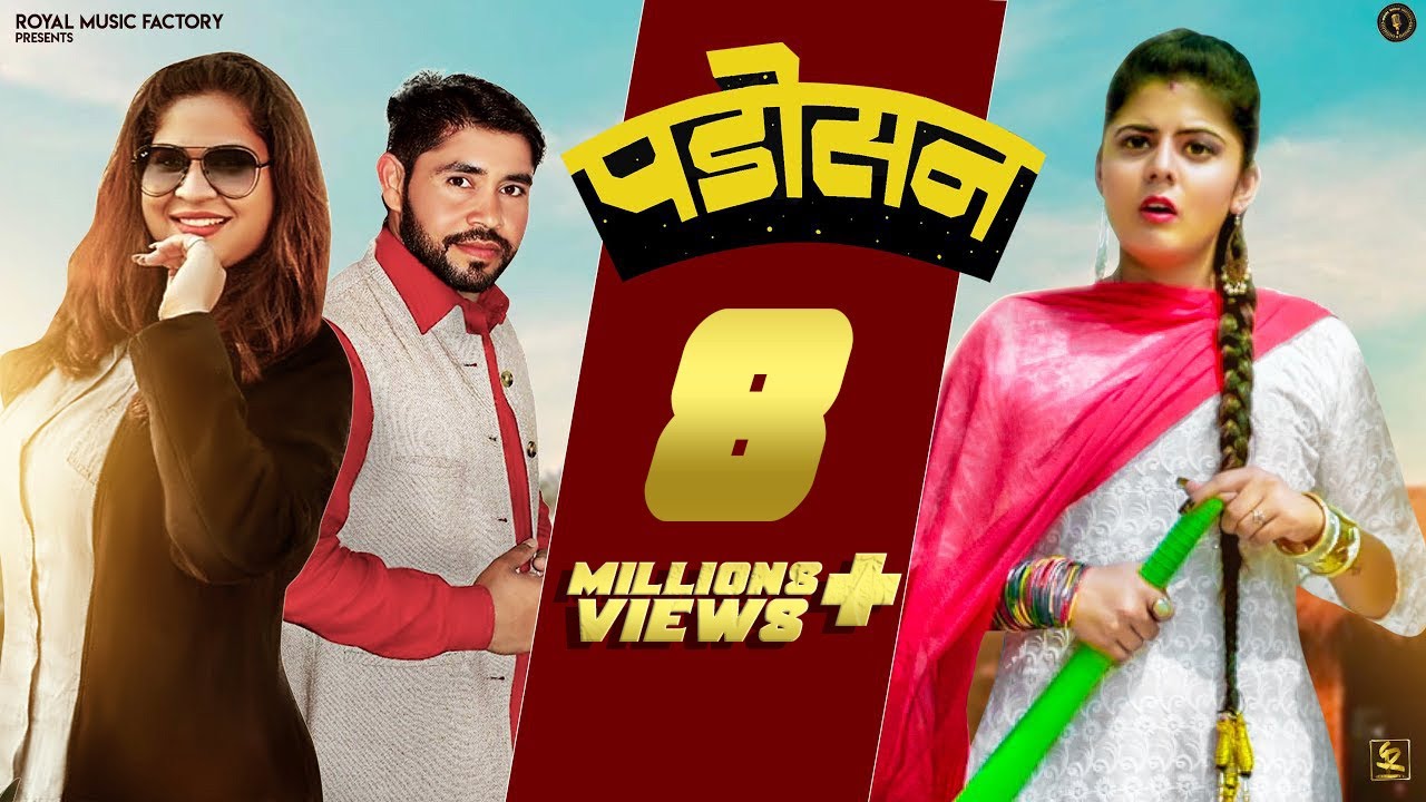Padosan | Sheenam Katholic, Gagan Haryanvi, Parul Khatri, Rahul Bhod | Haryanvi Songs Haryanavi 2020