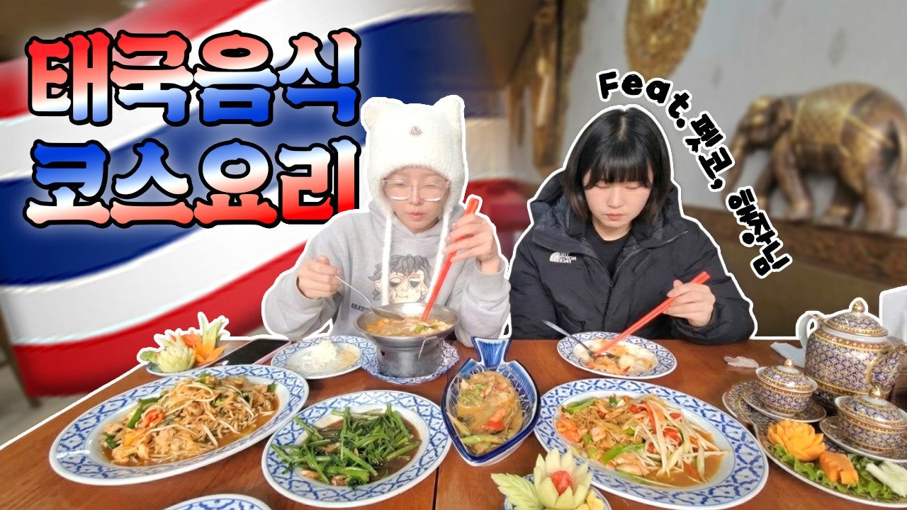 태국후열방송(평택)
