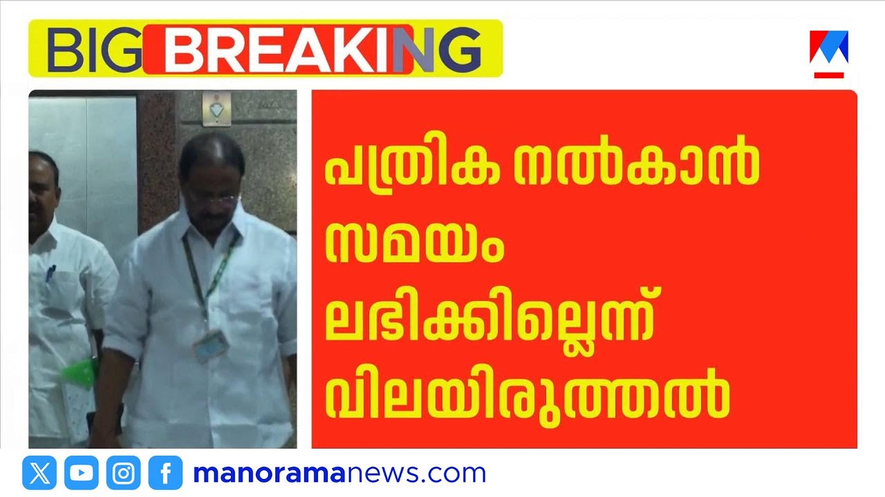 സ്ഥാനാർഥി പട്ടിക വൈകുന്നതിൽ കോൺഗ്രസിൽ ആശങ്ക | Congress | Candidate List
