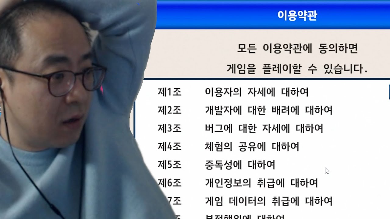 이용 약관에 동의하고 싶어[풀영상]