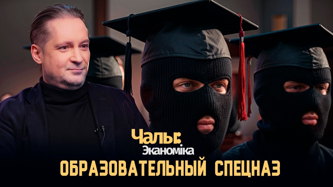 Шарашка для Коли Лукашенко | Чалый:Экономика