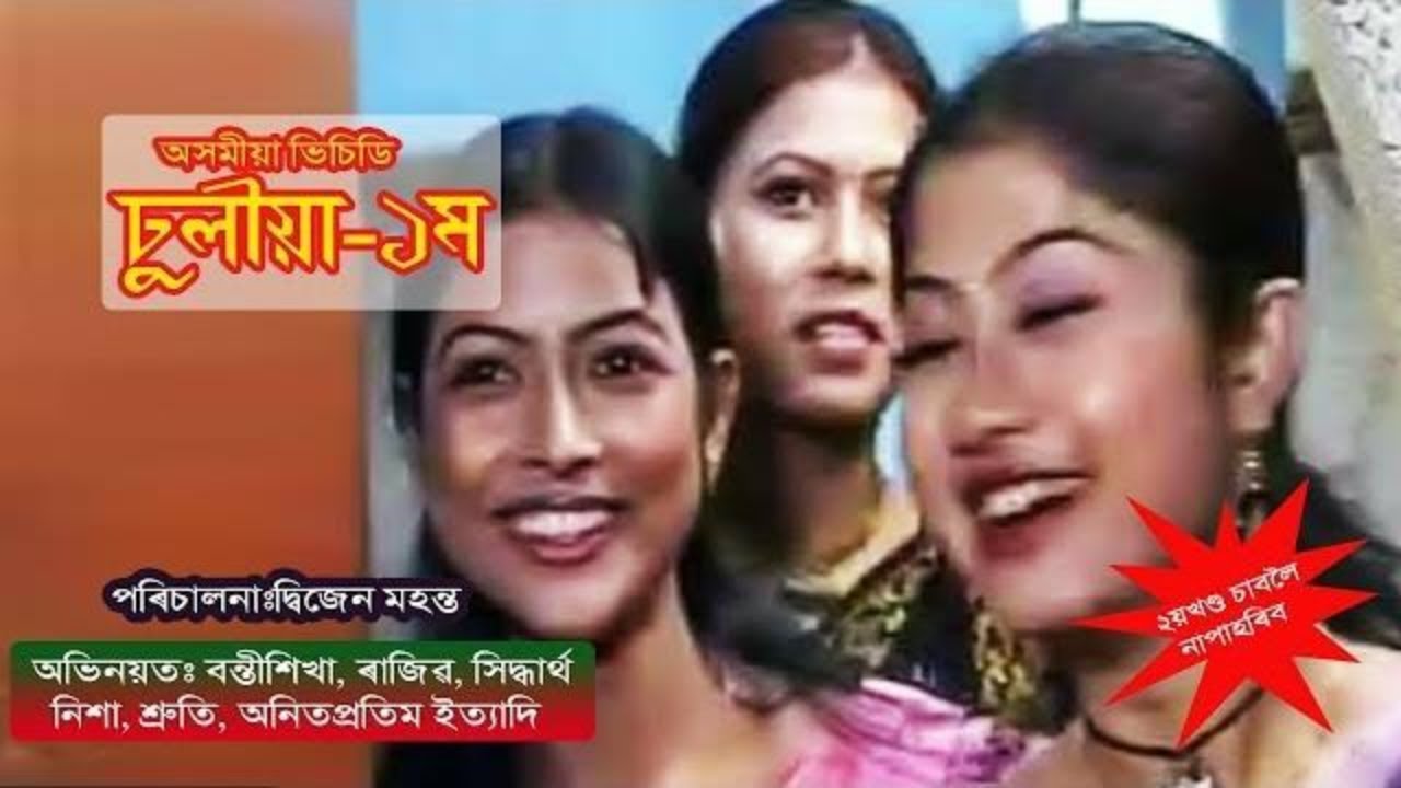 DHULIA-1ঢুলীয়া-১