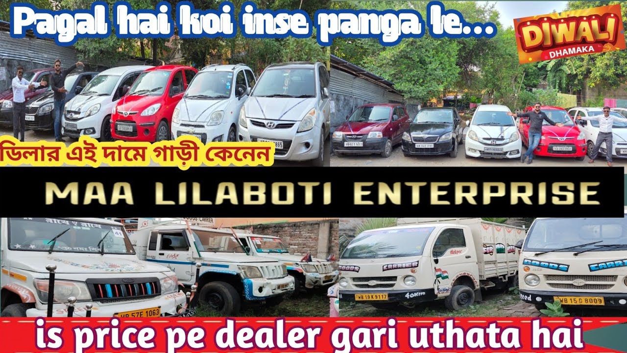 Maa lilaboti enterprise ❤️ New video 📌 Under 1 lakhs cars collection 🔥sal ka sab se bara dhamaka 🙏