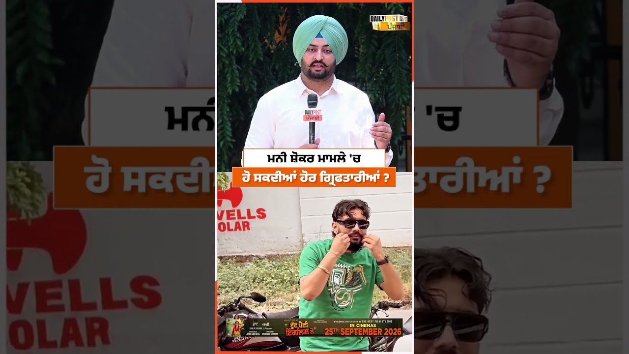 Mani Shoker Arrested 👮&zwj;♂️ #manishoker