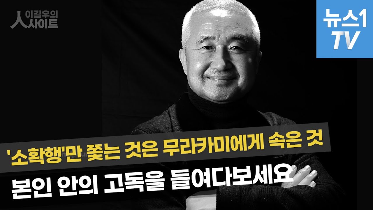 최진석 교수가 말해주는 '자기 자신으로 사는 법' 10분 강의