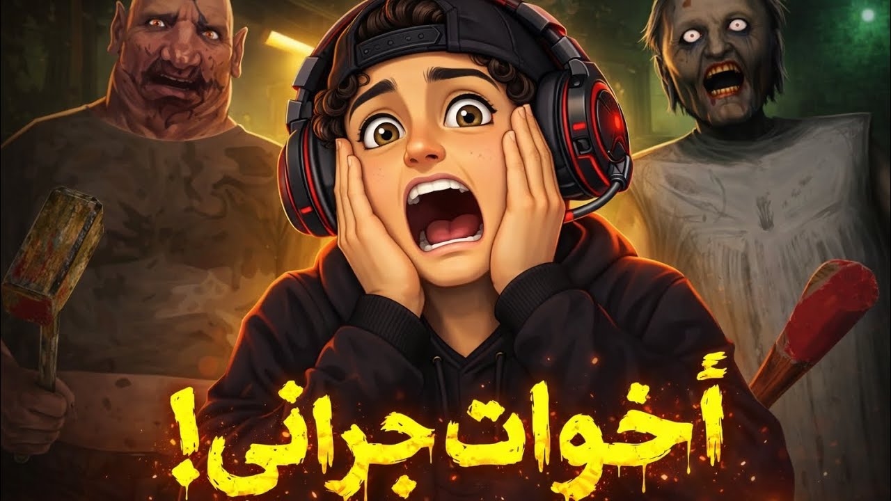 The Twins |سر التوأم ....نهايه غير متوقعه 😱😱