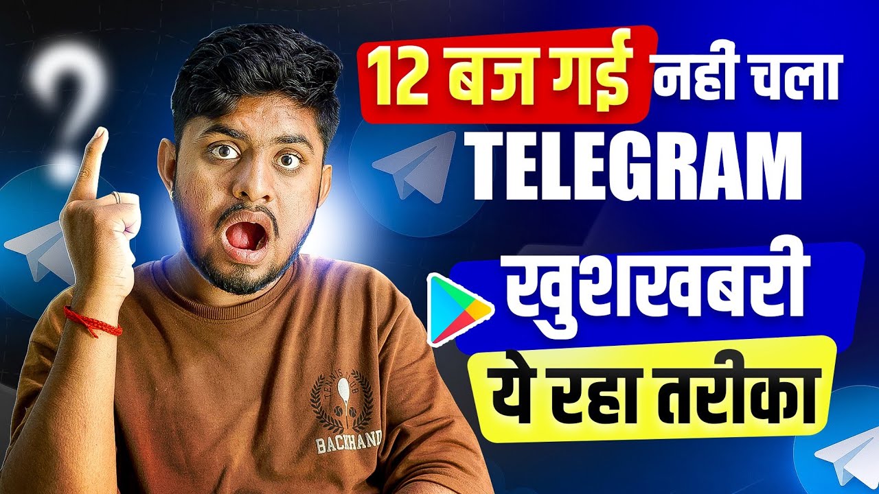 Telegram App Not Working Problem | Telegram Connecting Problem | Telegram Nahi Chal Raha Hai