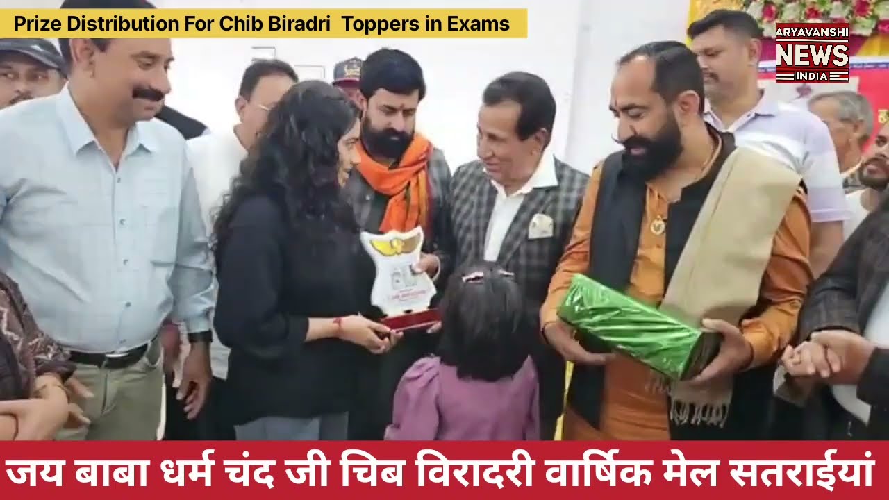जय बाबा धर्म चंद जी चिब विरादरी वार्षिक मेल सतराईयां आर एस पुरा जम्मू। 