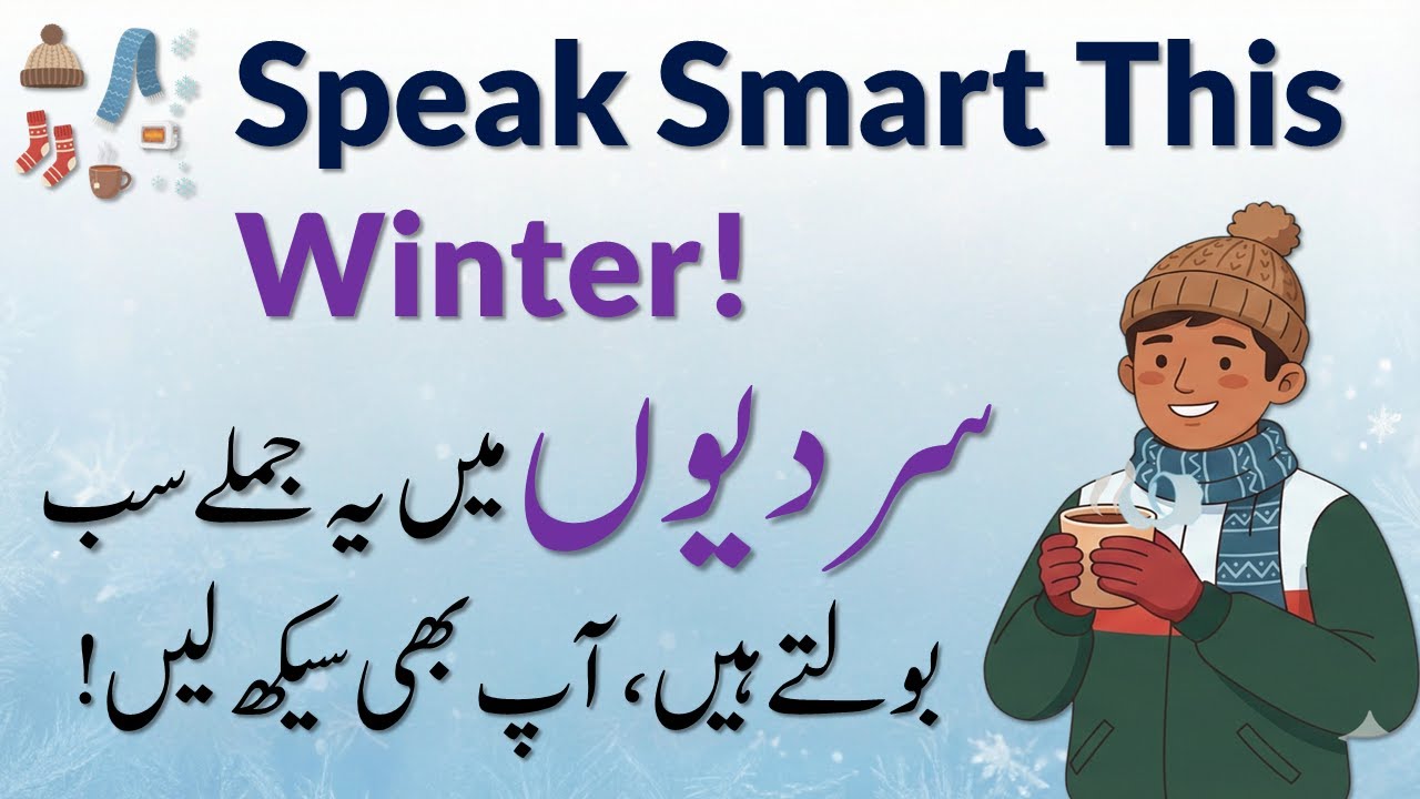 Winter Season Daily English Sentences with Urdu Explanation | English Guru Urdu
