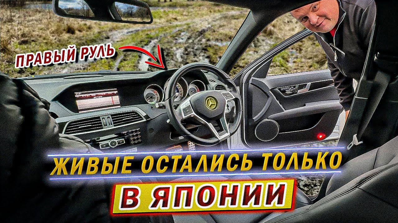 автомобиль от ИНЖЕНЕРОВ, а не МАРКЕТОЛОГОВ из Японии | Mercedes-Benz W204
