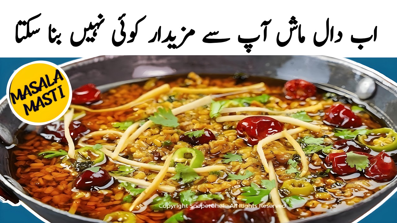 Dhaba Style Fry Dal Mash Tadka Banane Ka Tarika | Daal Mash Ki Recipe Pakistani | Ramzan Special