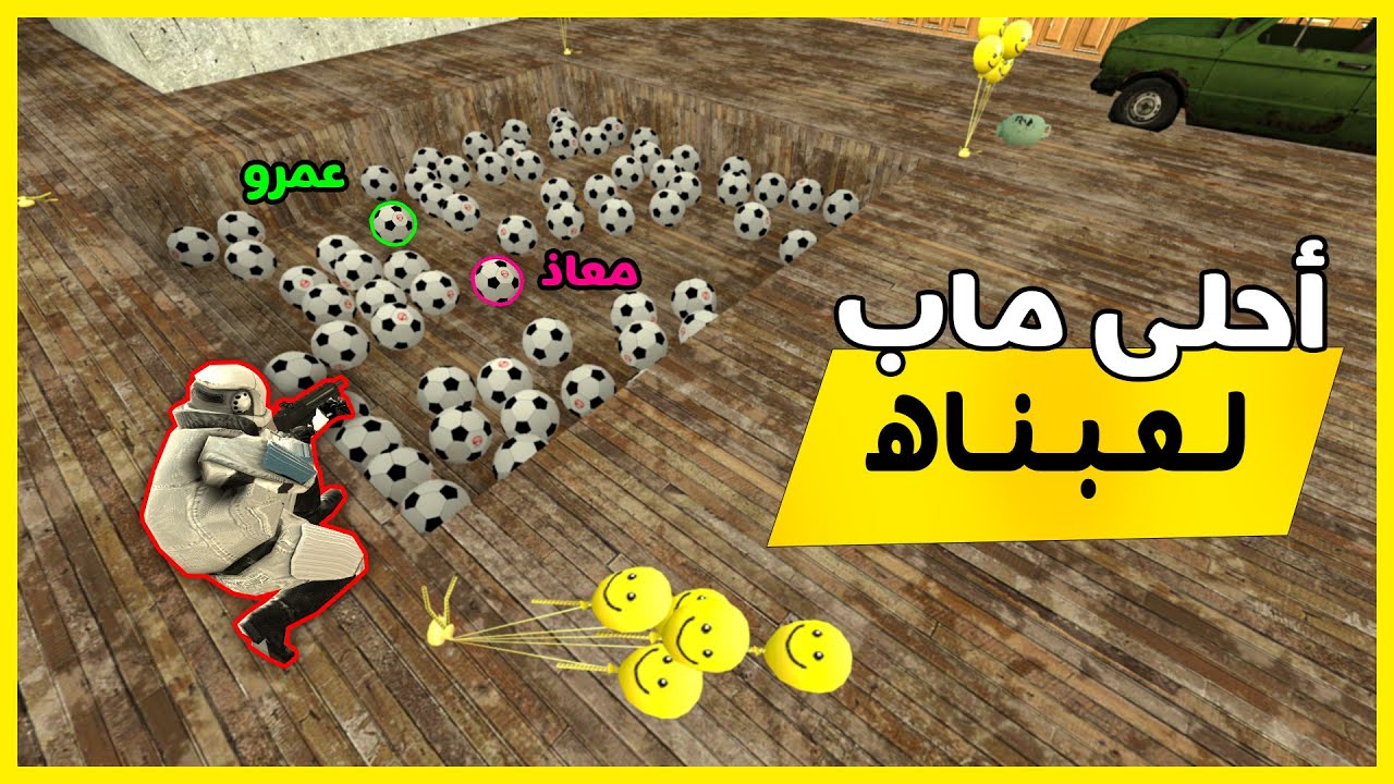 قاريز مود | طور الغميمة #8 | ضحك مش طبيعي | Gmod Prop Hunt