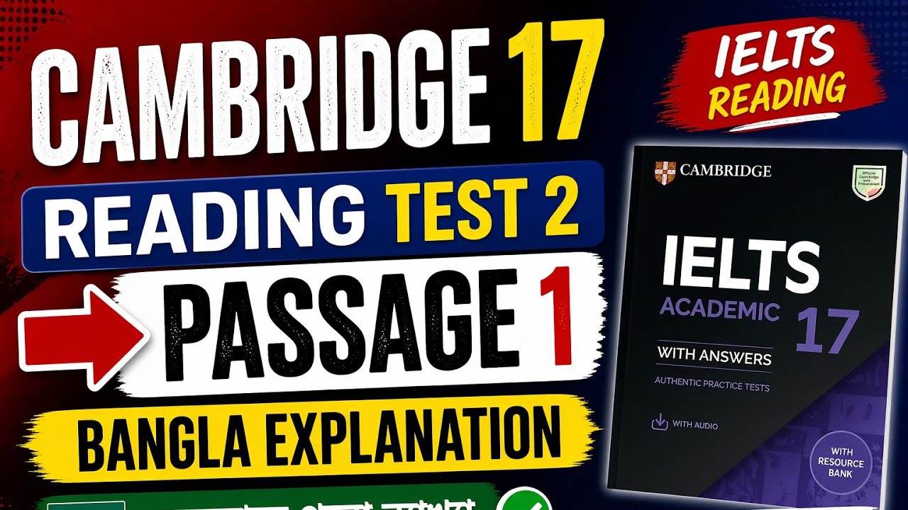 বাংলা সমাধান Cambridge 17 Test 2 Passage 1 Academic#ielts#ieltsreading 