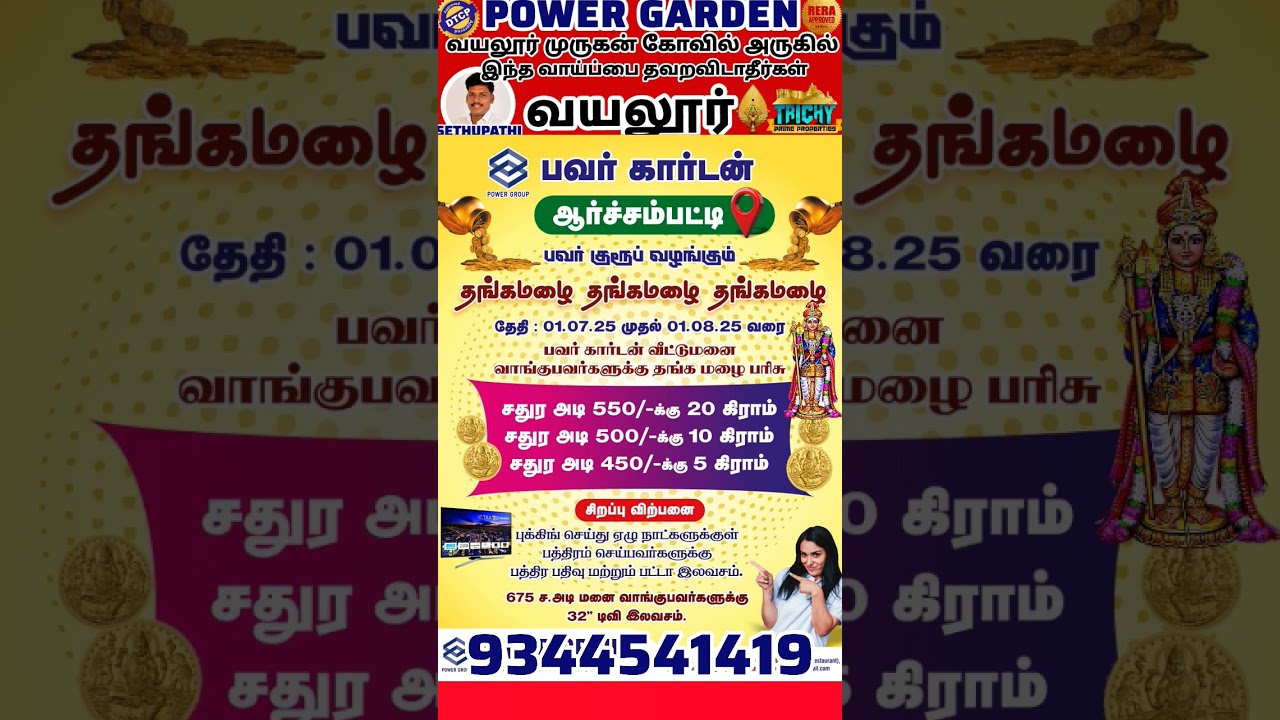 plots for sale in Trichy near Singapore plots#shortsfeed#shortsviral#shortsyoutube#trending#murugan