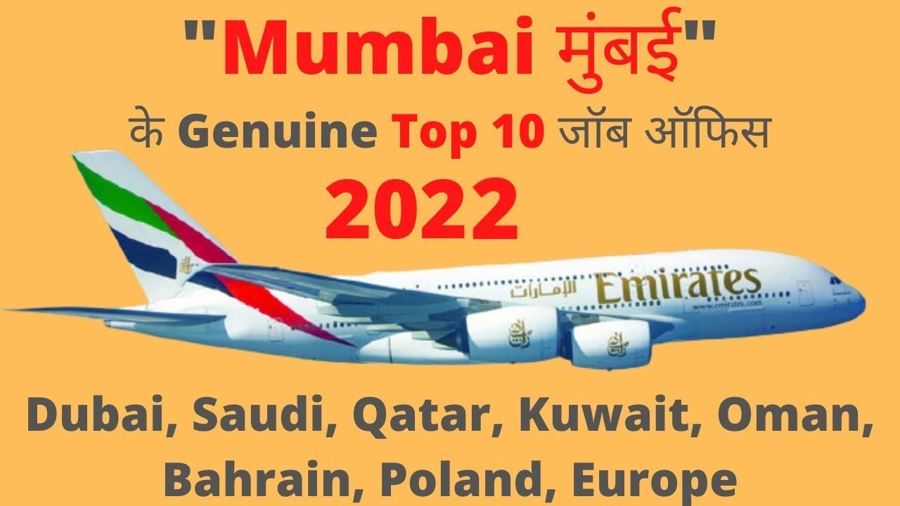 Top 10 Job Consultancy | Manpower Requirement Office in Mumbai |  Mumbai job office | MJ Gulf