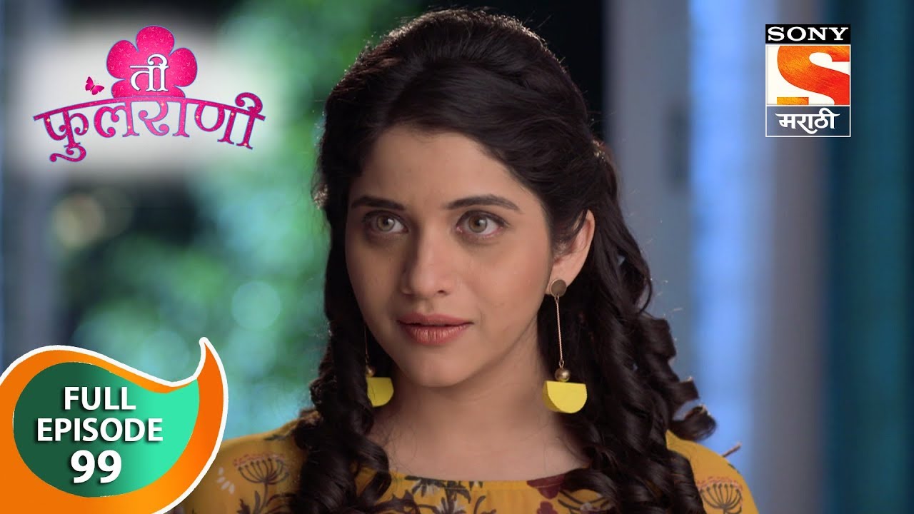 Ti Phulrani - ती फुलराणी - Ep 99 - Full Episode - 11th December, 2018