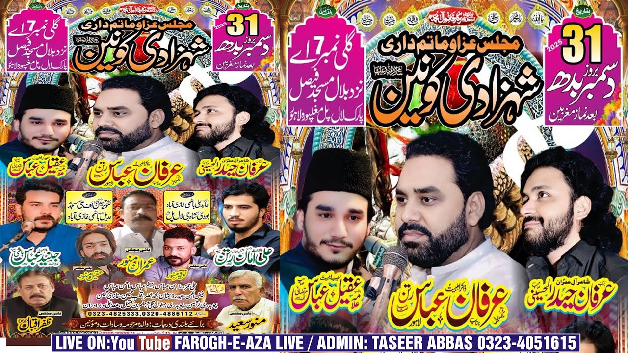 Live Majlis-e-Aza | 31 Dec 2025 | Gali No: 7A Faisal Park Lal Pul MughalPura Lahore