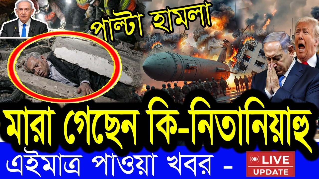 BBC আন্তর্জাতিক খবর, Todays  11 MAR 2026 বিশ্বসংবাদ , Jamuna i desk BBC NEWS DBC WORLD NEWS Bangla
