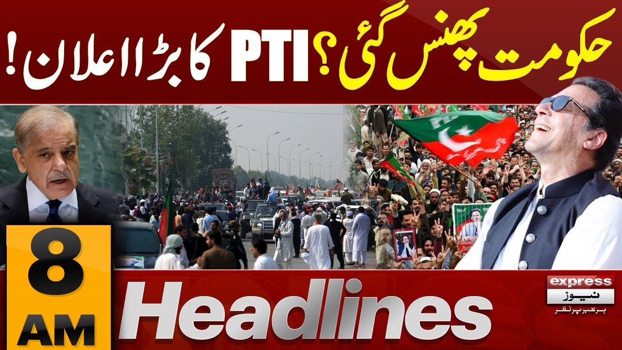 Big Shocked To PTI | PTI's Big Announcement | 8 AM News Headlines | Pakistan News