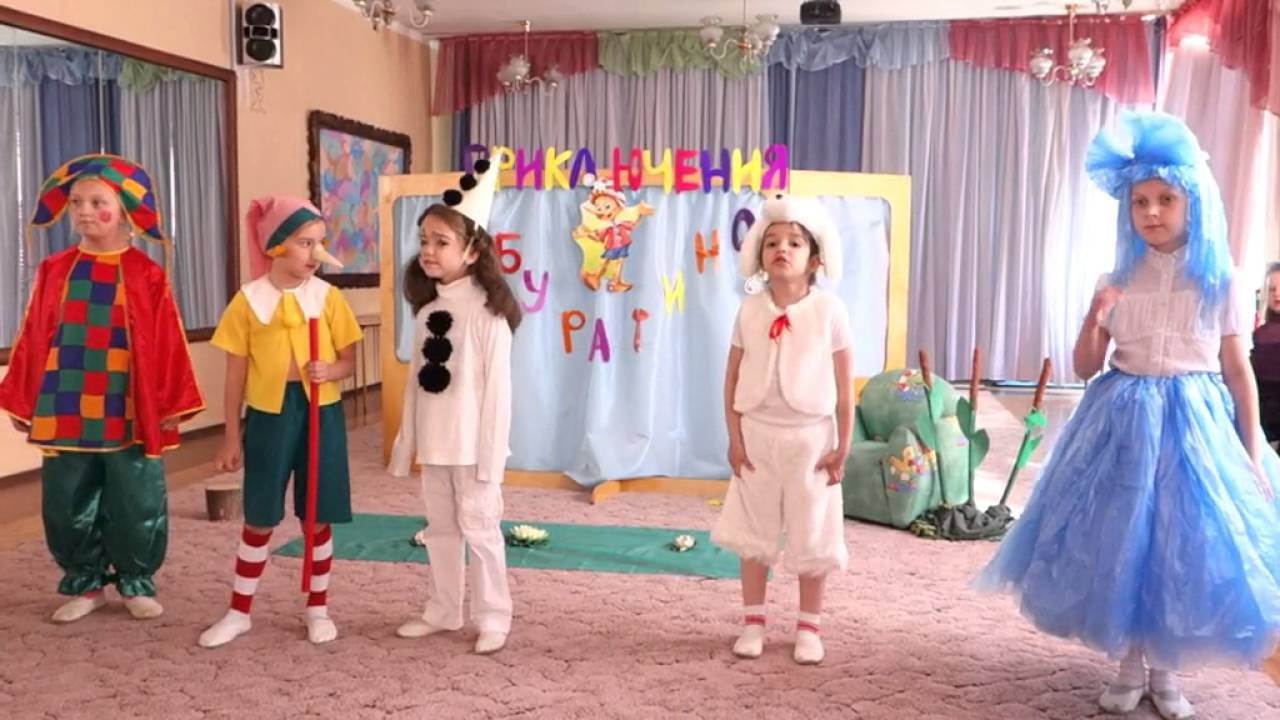 Буратино группа 7