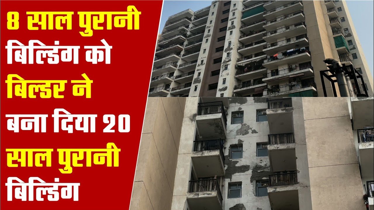 Real Estate News: Gurugram की Imperia Esfera सोसायटी कम बल्कि समस्याओं का अम्बाऱ ज्यादा, लोग परेशान 
