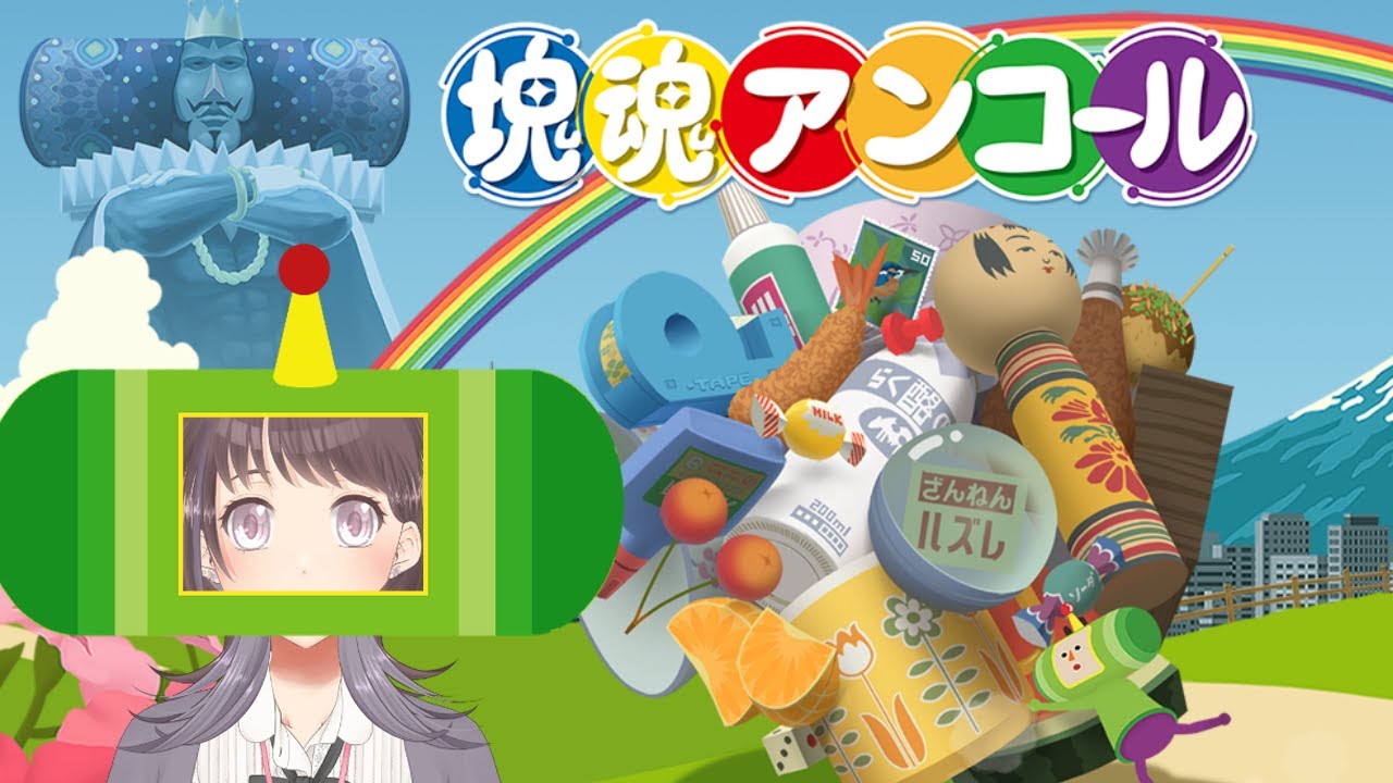 【 #塊魂アンコール 】 プレゼント全部集めるゾ！！！ #4 【 #時桜shikura 】