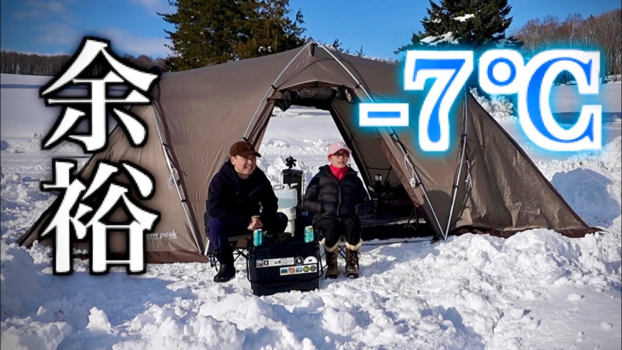 【-7℃】北海道雪中キャンプ/ファミリーパーク追分