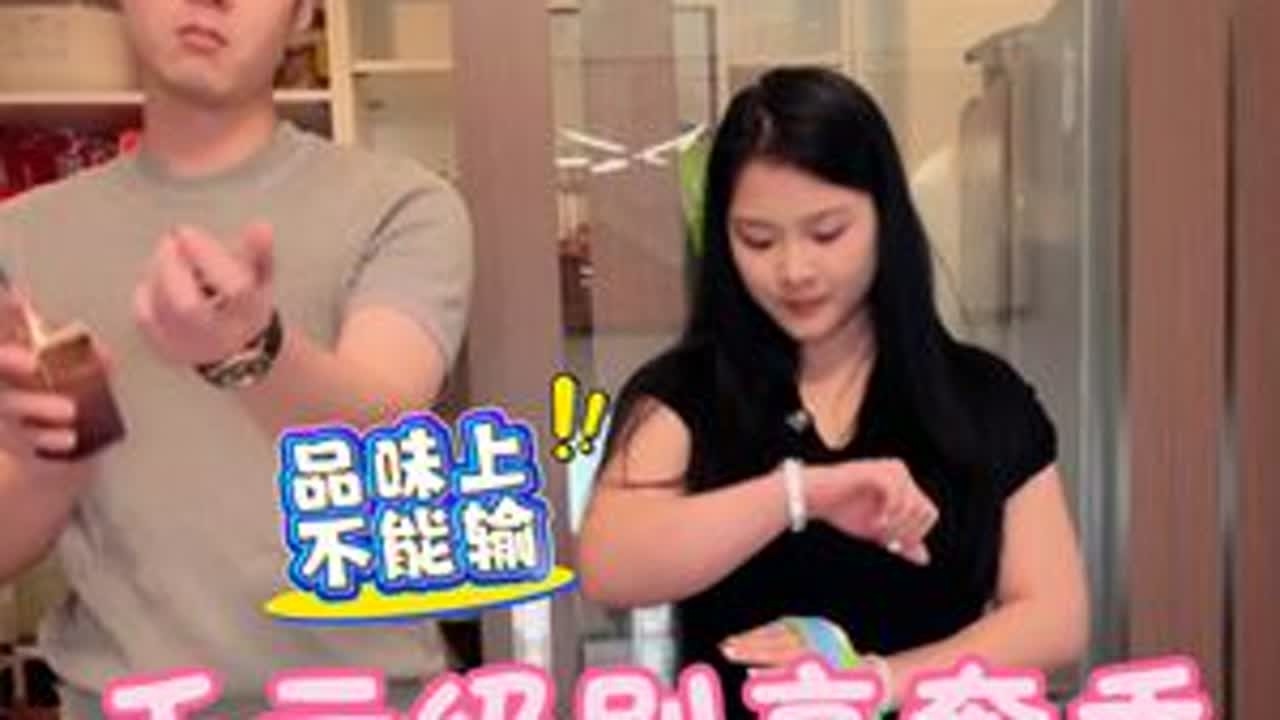 前女友不要的香水，你要不要？（虽然石榴姐有点笑场，但还是很带感。）#前女友 #香水#欧阳锋广东小火鸡