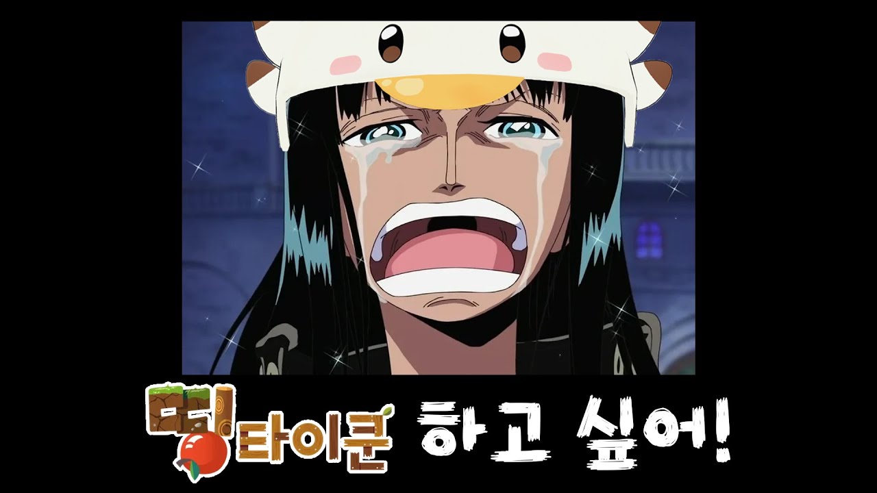사실은..나도 하고 싶어!! [#띵타이쿤]