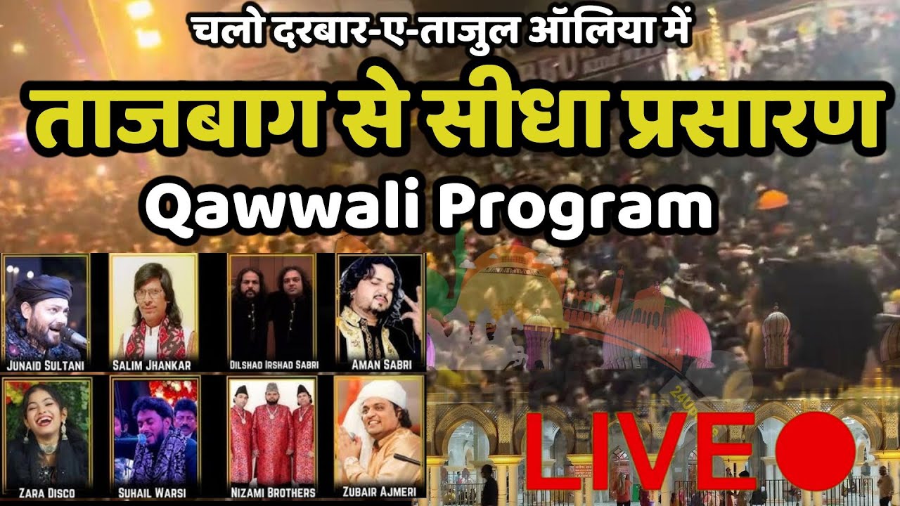 🔴LIVE: Qawwali | Baba Tajuddin Urs 2025 | Sultani, Jhankar, Sabri, Zara, Nizami Bros)