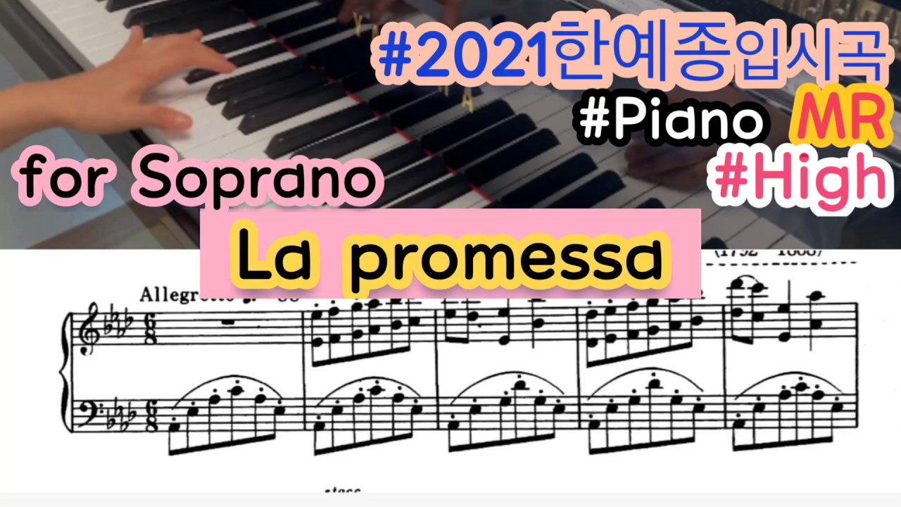 (High key) La promessa Piano Accompaniment (약속 피아노 반주)