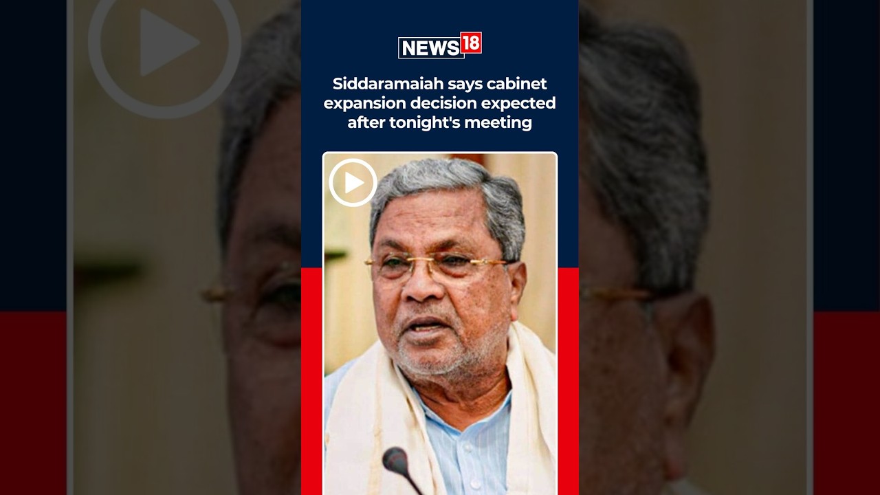 Karnataka Cabinet Expansion Today? Siddaramaiah Says Decision After Key 8 PM Meeting | N18S