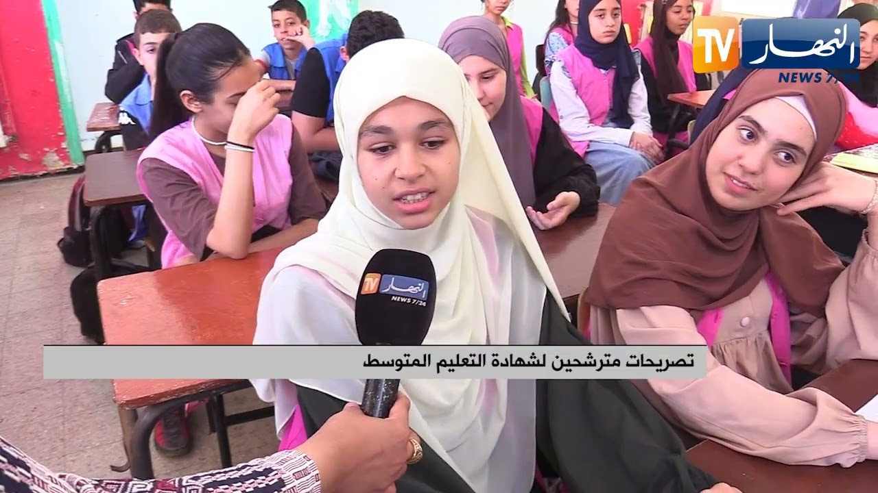 تربية: التحضيرات البيداغوجية والنفسية لتلاميذ الرابعة متوسط تدخل المنعرج الأخير